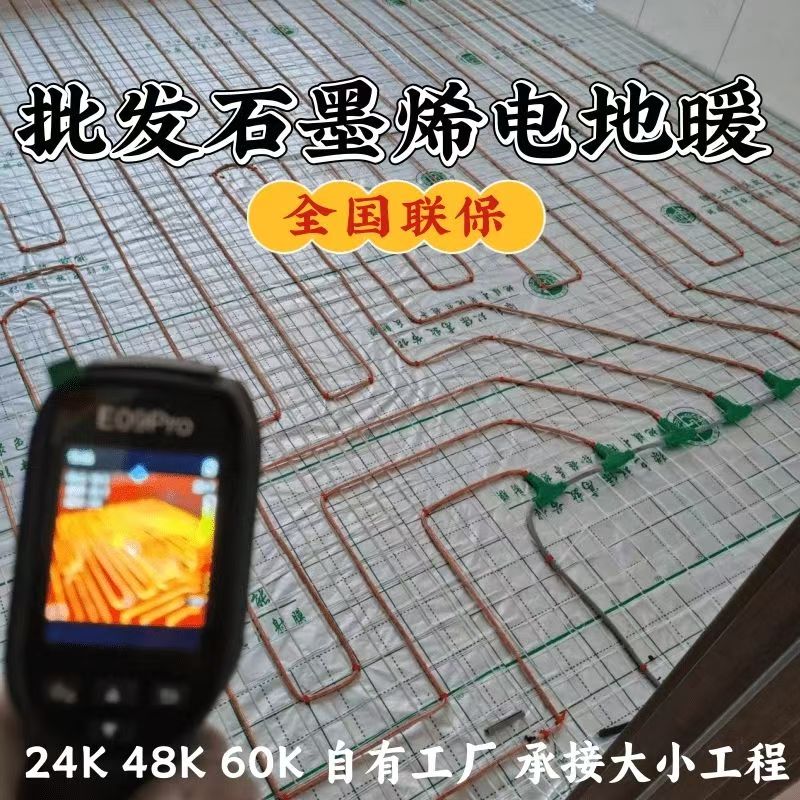 余杭市 石墨烯电地暖公司哪家好？合理报价深度解析